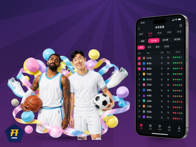 装上开云 APP，热门赛事不缺席